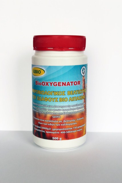 Το BioOXYGENATOR είναι βακτηριακής προέλευσης και παρέχει στις ρίζες των φυτών απαραίτητα θρεπτικά συστατικά κατά τη διάρκεια της βλάστησης με φυσικό τρόπο 